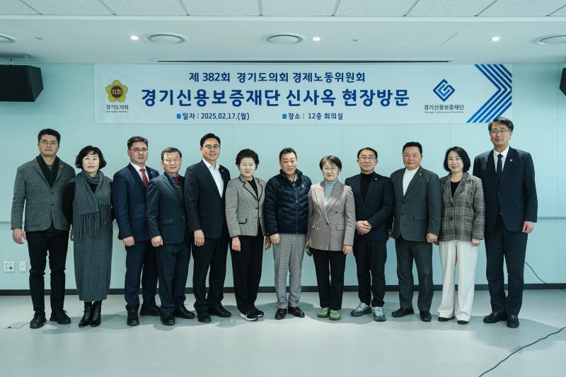 제382회 임시회 경제노동위원회 현장방문