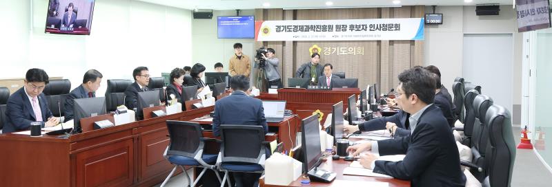 경제과학진흥원장 후보자 인사청문회_2