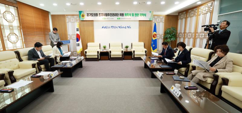 경기도의회 조례시행추진관리단 제1차 회의_2