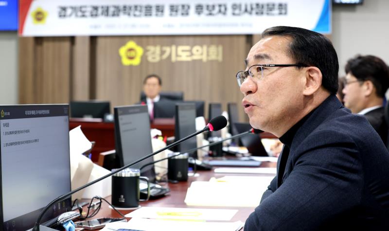 경제과학진흥원장 후보자 인사청문회