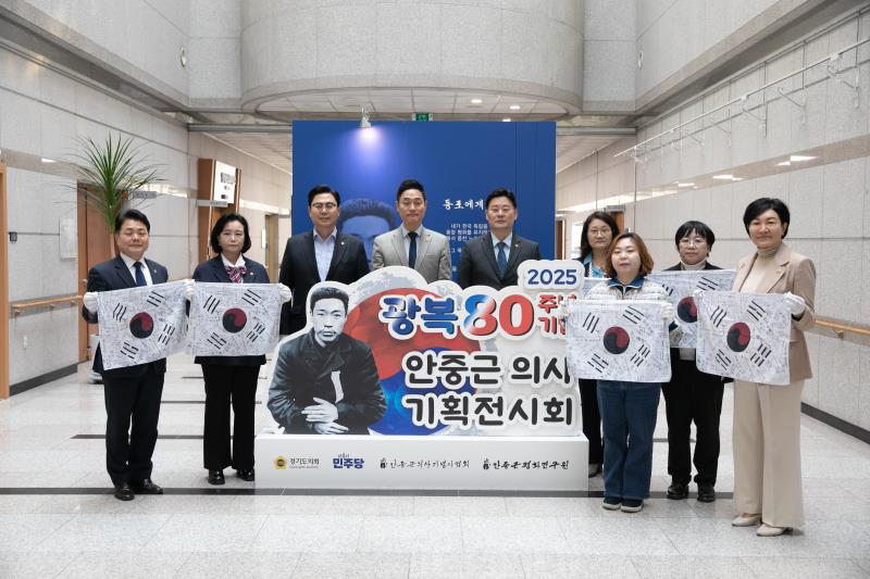 광복80주년 기념 안중근의사 기획전시회_7