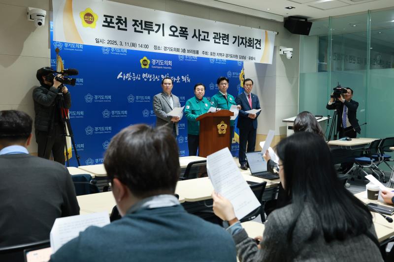 포천 전투기 오폭 사고 관련 기자회견_7