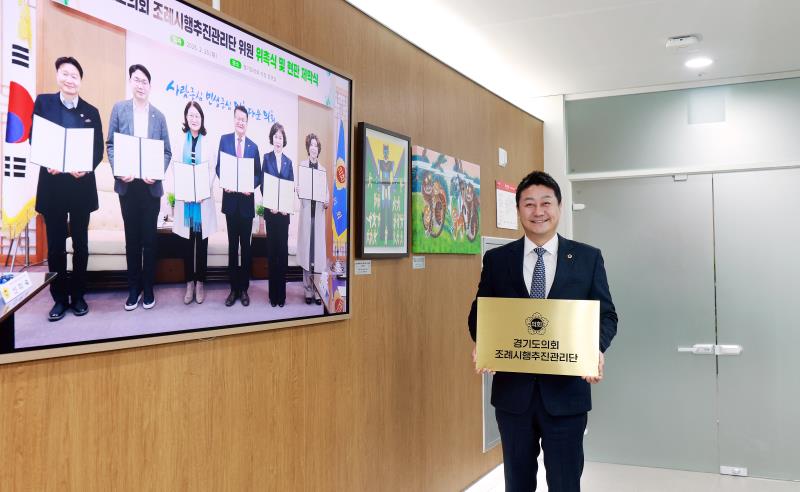 김진경 의장 조례시행추진관리단 현판식