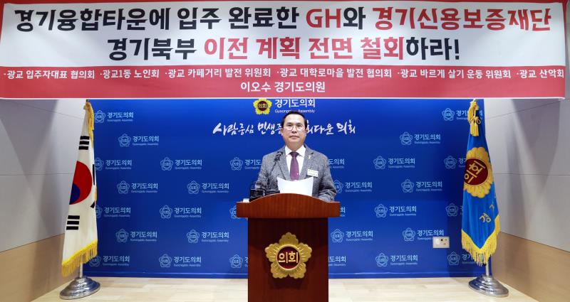 이오수 의원 기자회견_2