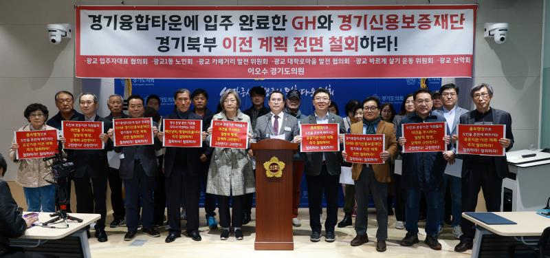 이오수 의원 기자회견_4