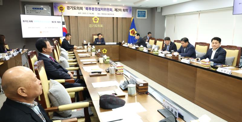 북부분원 설치 위원회 제2차회의 개최_2
