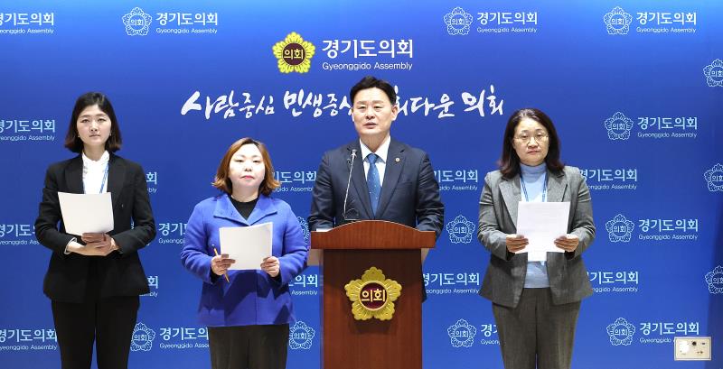 교섭단체 더불어민주당 입장문 발표 기자회견