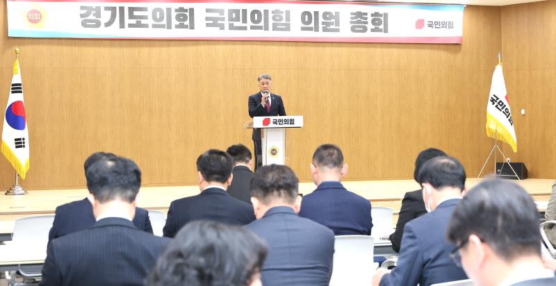국민의힘 의원총회_4