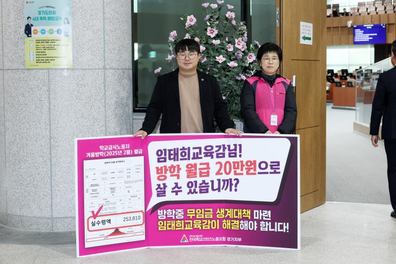 유호준 의원 피켓 시위
