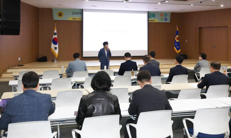 고위공직자 법정의무교육 경기도의회 4대 폭력 예방교육 2일차_2