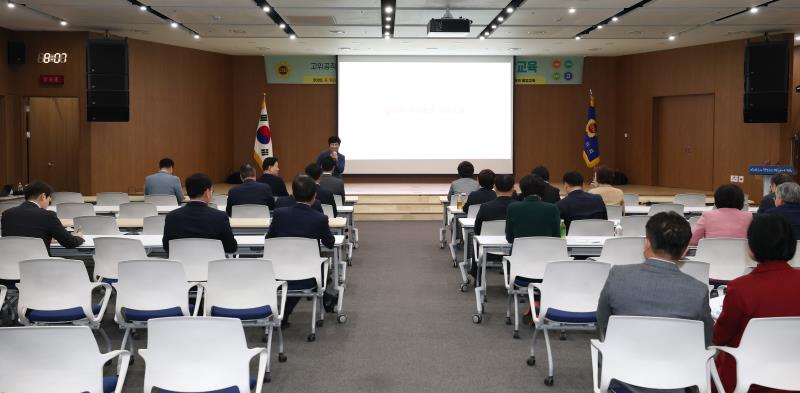 고위공직자 법정의무교육 경기도의회 4대 폭력 예방교육 2일차_3