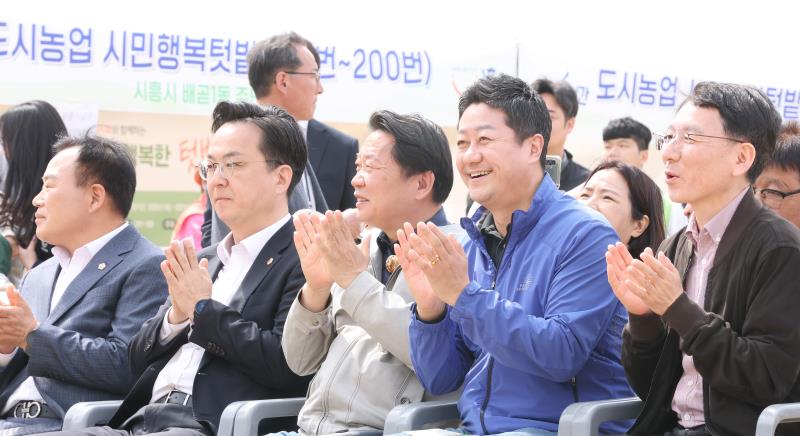 제2회 경기도 도시농업의 날 행사