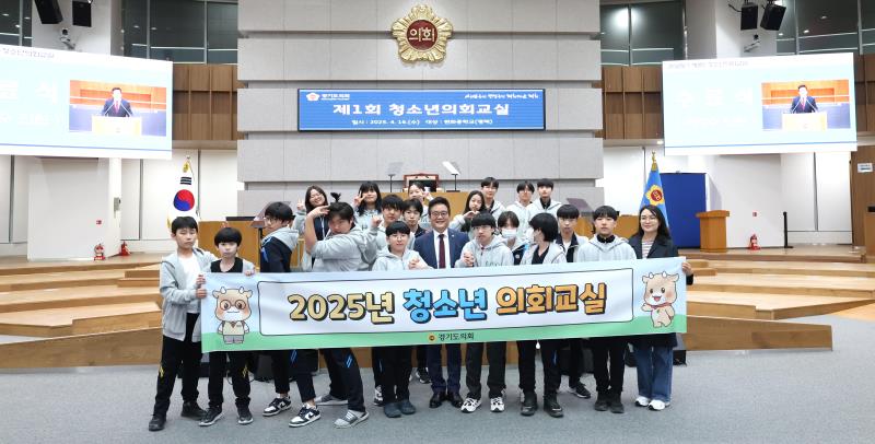 2025년 제1회 청소년의회교실(평택 현화중)