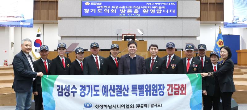 대한민국 무공수훈자회 하남시지회 의회방문