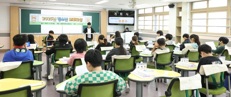 청소년의회교실 화성 남양초등학교