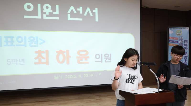 제3회 청소년의회교실 파주 운정초등학교
