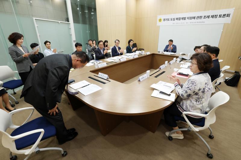 경기도 도심 복합개발 지원에 관한 조례 제정 토론회_2