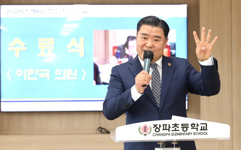제6회 청소년의회교실 파주 장파초등학교