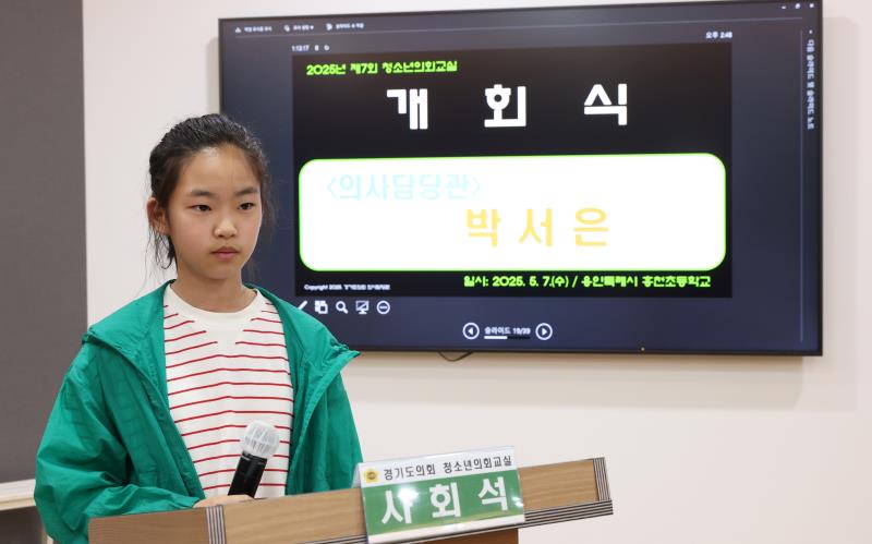 제7회 청소년의회교실 홍천 초등학교 사진 2