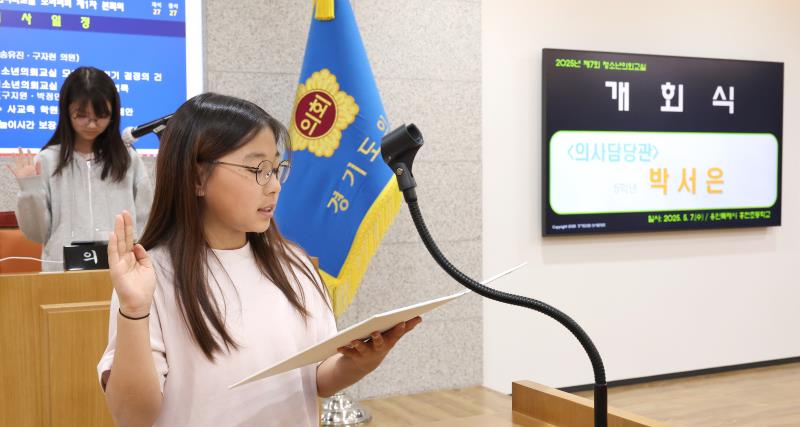 제7회 청소년의회교실 홍천 초등학교 사진 3