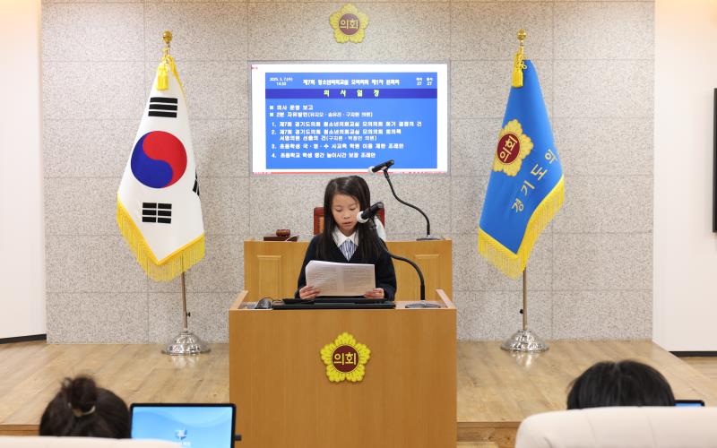 제7회 청소년의회교실 홍천 초등학교 사진 8