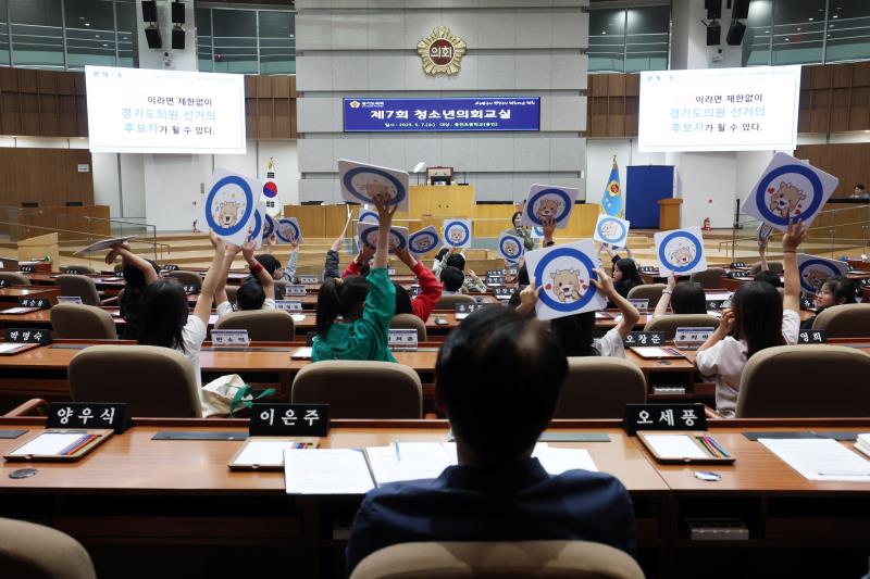 2025년 제7회 청소년 의회교실 (수료식)_9