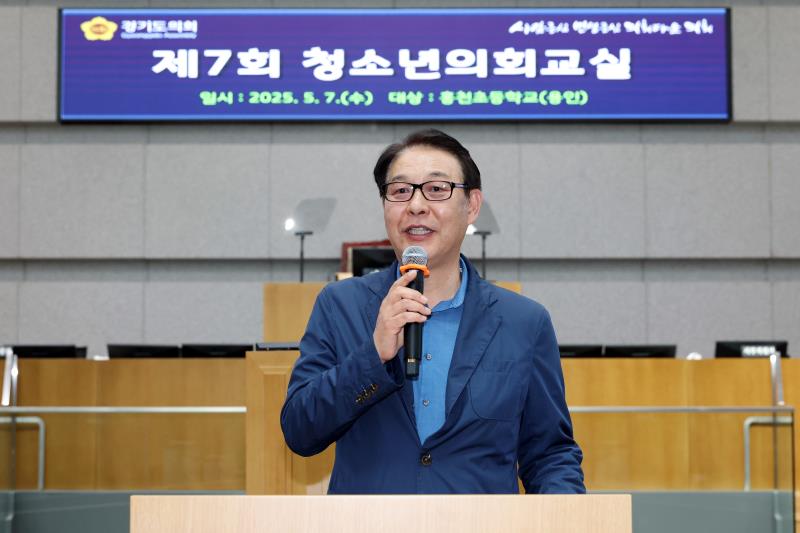 2025년 제7회 청소년 의회교실 (수료식)