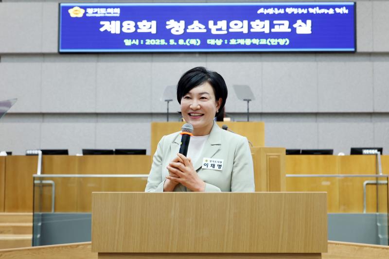 2025년 제8회 청소년 의회교실