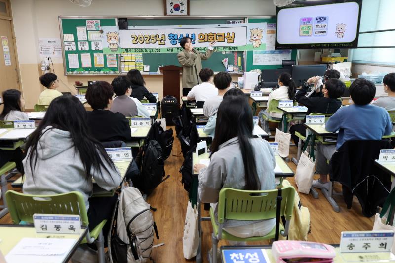 2025년 제9회 청소년의회교실(시흥 은빛초) 사진 4