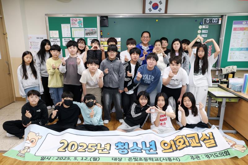 2025년 제9회 청소년 의회교실