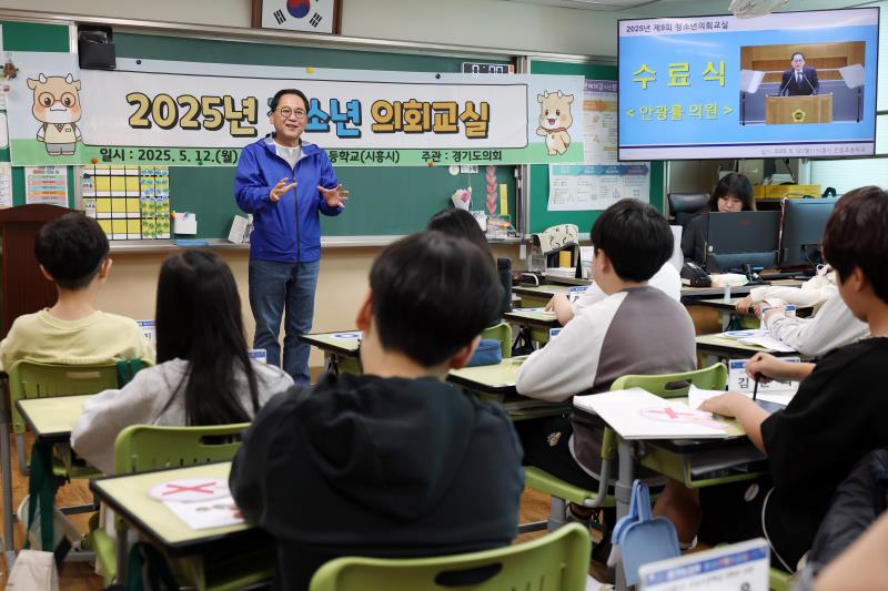 2025년 제9회 청소년 의회교실