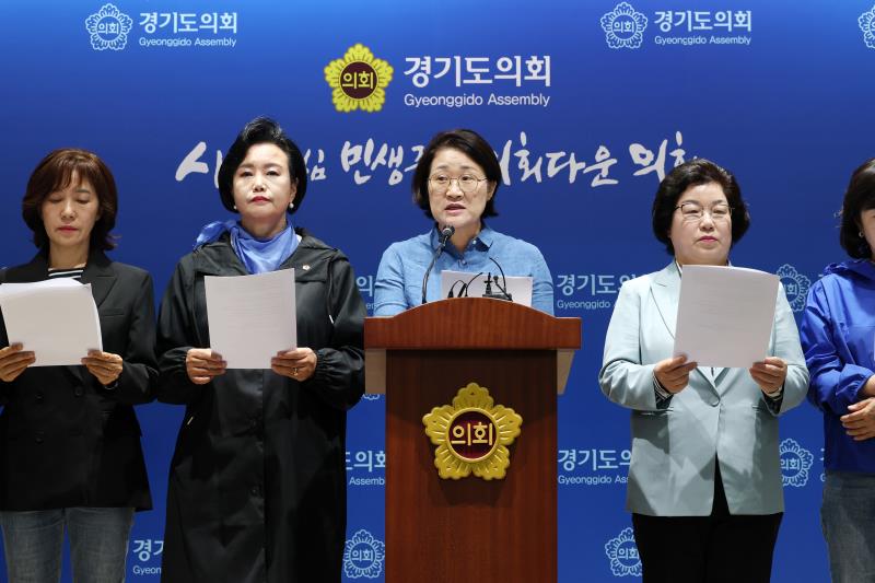 경기도의회 더불어민주당 여성의원협의회 기자회견_4