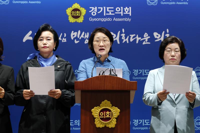 경기도의회 더불어민주당 여성의원협의회 기자회견_6
