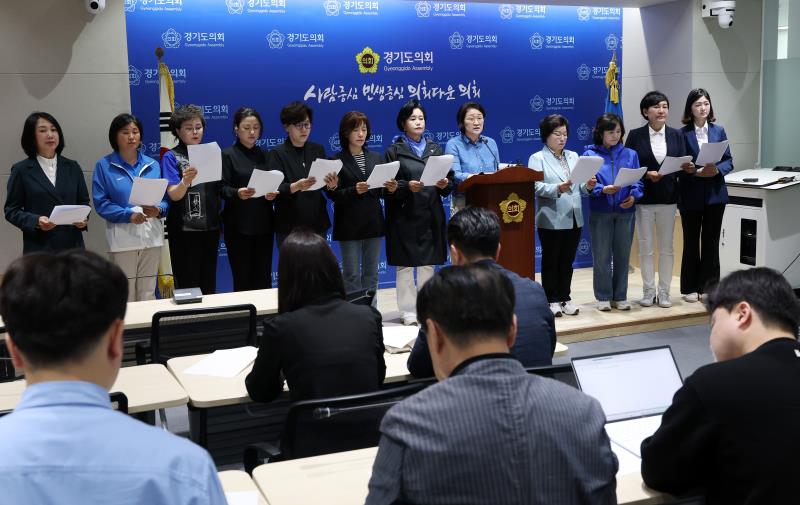 경기도의회 더불어민주당 여성의원협의회 기자회견_7