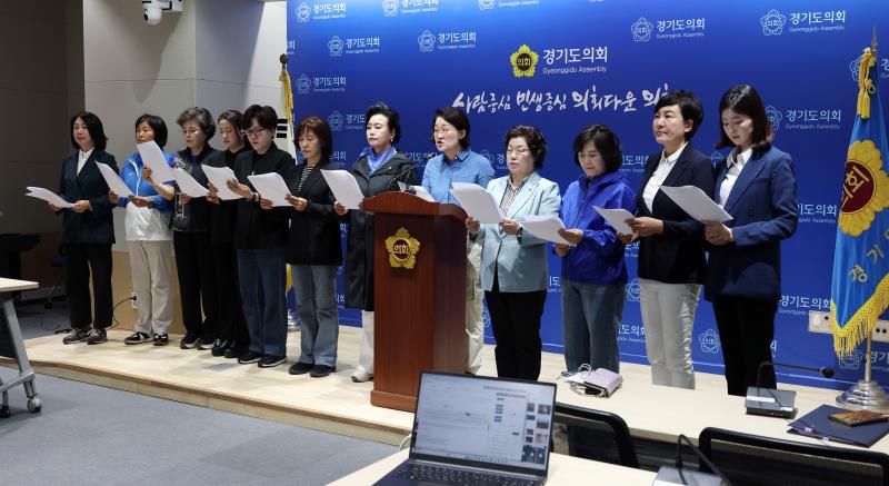 경기도의회 더불어민주당 여성의원협의회 기자회견_8