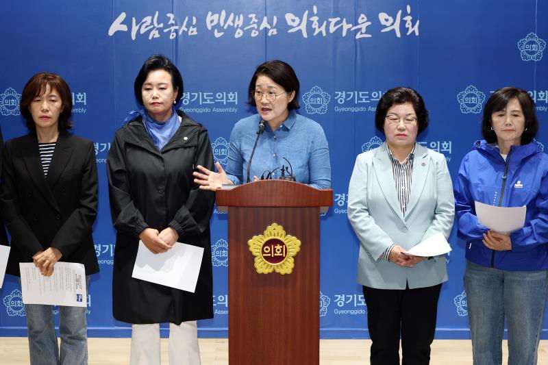 경기도의회 더불어민주당 여성의원협의회 기자회견_10