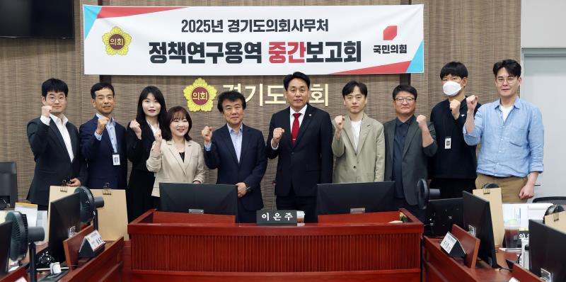 경기도 자치단체와 교육지원청의 원활한 협력체계 구축을 위한 개선방안 정책연구용역 중간보고회_3