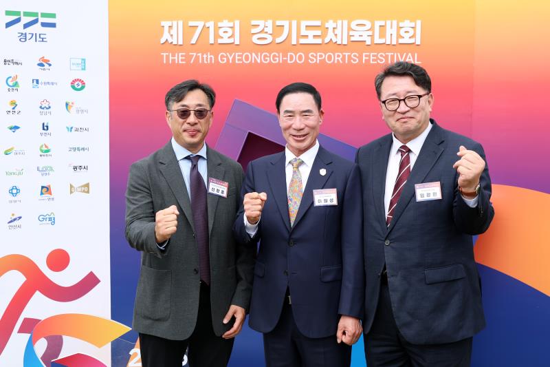 제71회 경기도체육대회 개회식_5