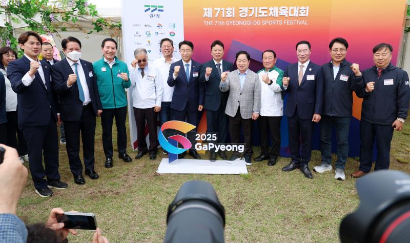 제71회 경기도체육대회 개회식_8