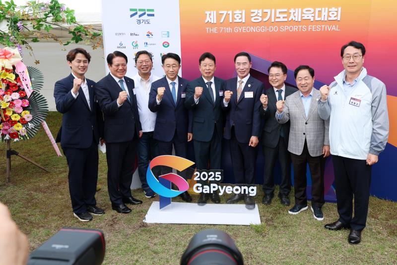 제71회 경기도체육대회 개회식_9