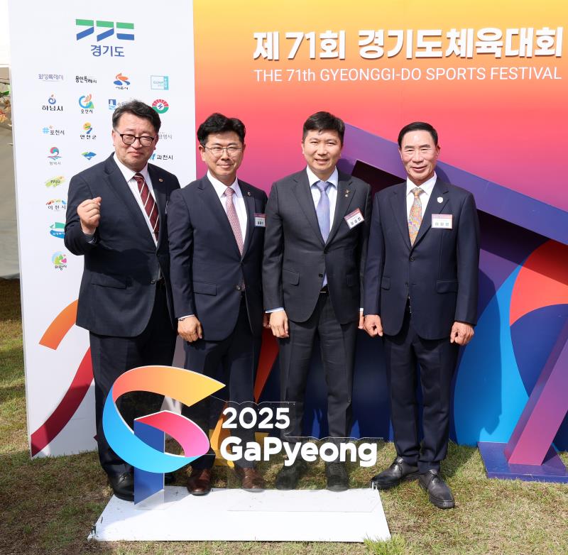 제71회 경기도체육대회 개회식_2