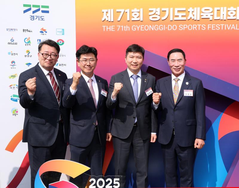 제71회 경기도체육대회 개회식