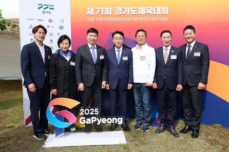 제71회 경기도체육대회 개회식_6