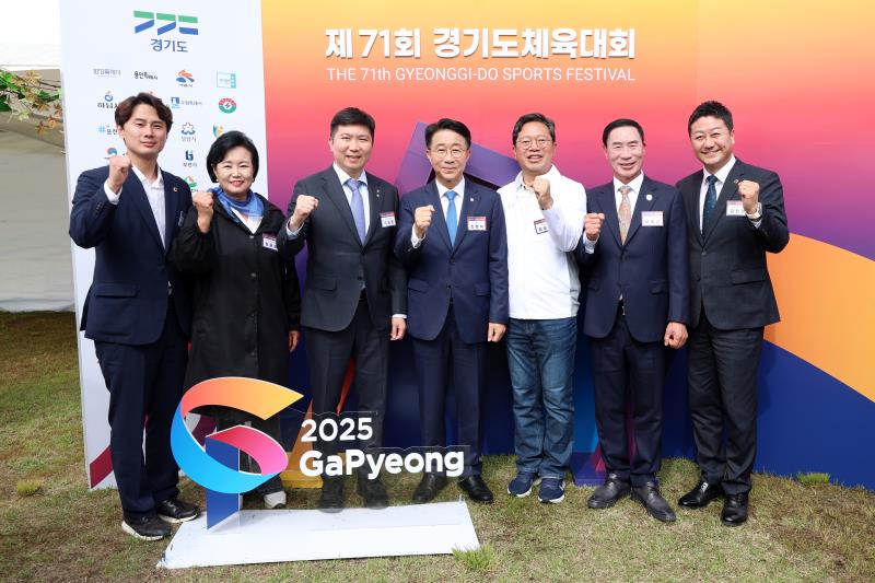 제71회 경기도체육대회 개회식_7