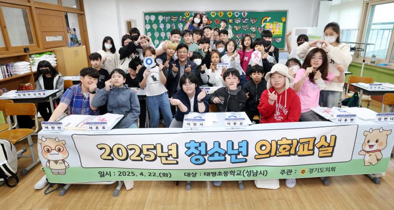 2025년 제2회 청소년의회교실(성남 태평초) 사진 2