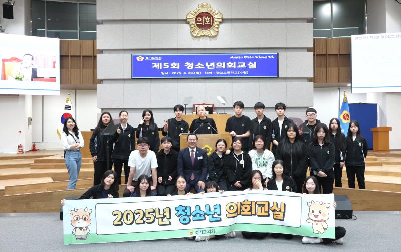 청소년의회교실 광교고등학교 학생 의회 견학_2