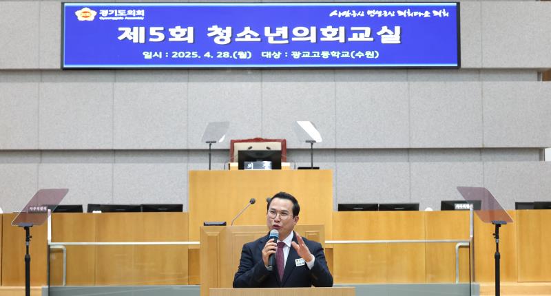 청소년의회교실 광교고등학교 학생 의회 견학_9