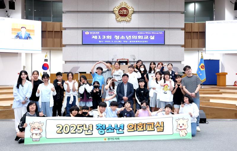 2025년 제13회 청소년의회교실(군포 둔대초)