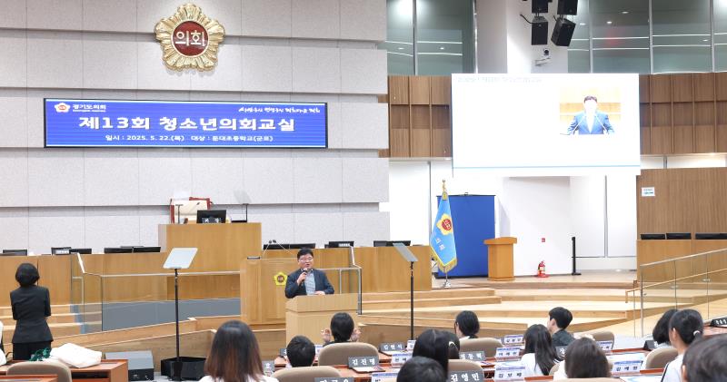 2025년 제13회 청소년의회교실(군포 둔대초) 사진 3