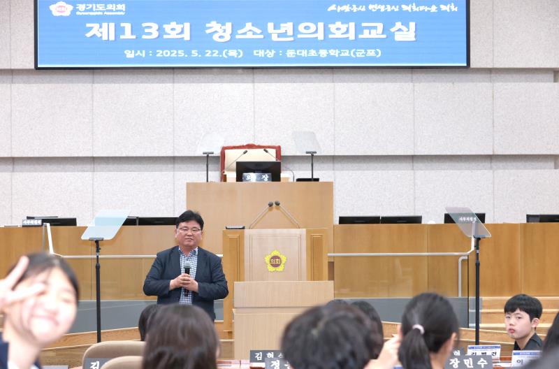 2025년 제13회 청소년의회교실(군포 둔대초) 사진 8